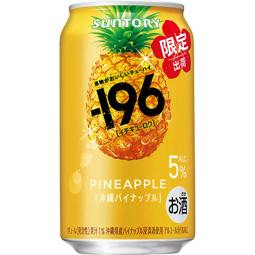 －１９６＜沖縄パイナップル＞３５０ｍｌ缶 （350ml×24本）