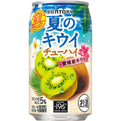 サントリー　夏のキウイチューハイ３５０ｍｌ缶 （350ml×24本）