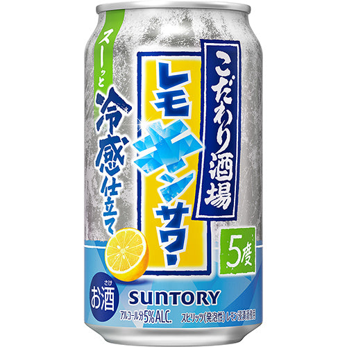 こだわり酒場のレモンサワー＜レモキンサワー＞３５０ｍｌ缶（350ml×24本）