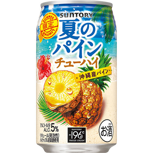 サントリー　夏のパインチューハイ３５０ｍｌ缶 （350ml×24本）